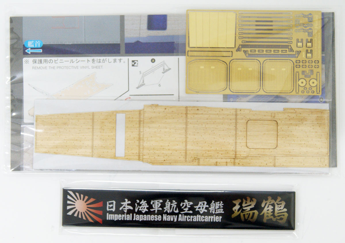 Fujimi TOKU-50 IJN Aircraft Carrier Zuikaku Woo | PlazaJapan