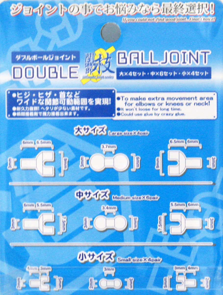 Hobby Base PPC-Tn05 Double Ball Joint (Clear) | PlazaJapan