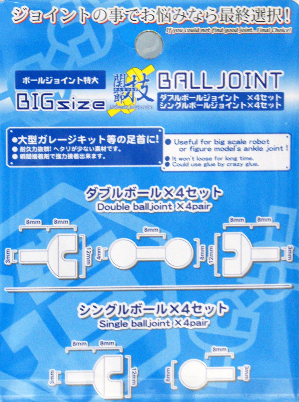 Hobby Base PPC-Tn06 Big Size Ball Joint (Clear) | PlazaJapan