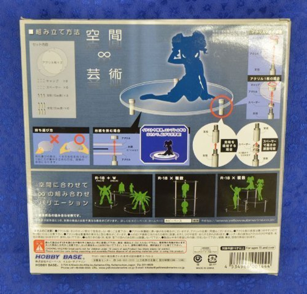 Hobby Base PPC-K44 Model Base R-18 (Round 18) | PlazaJapan