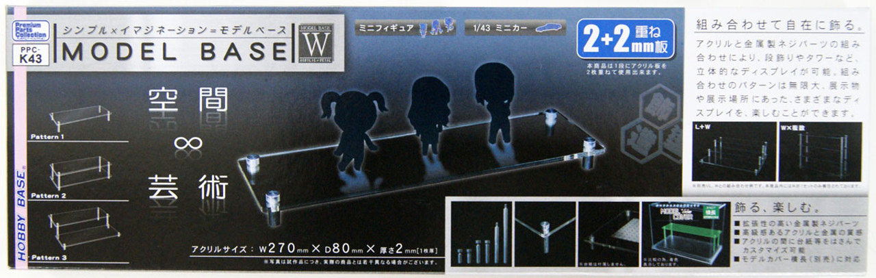 Hobby Base PPC-K43 Model Base W | PlazaJapan