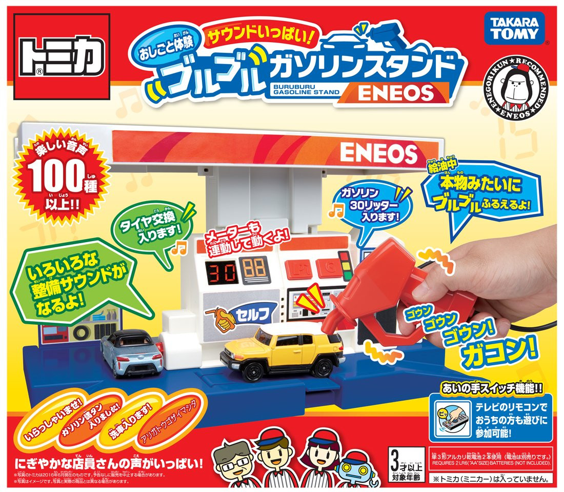 Takara Tomy Tomica World Job Experience Set Full of Sounds Gas
