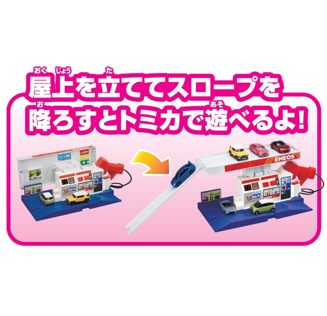 Takara Tomy Tomica World Job Experience Set Full of Sounds Gas