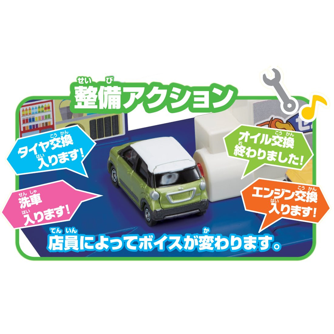 Takara Tomy Tomica World Job Experience Set Full of Sounds Gas