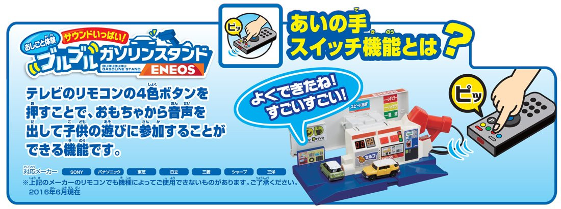 Takara Tomy Tomica World Job Experience Set Full of Sounds Gas