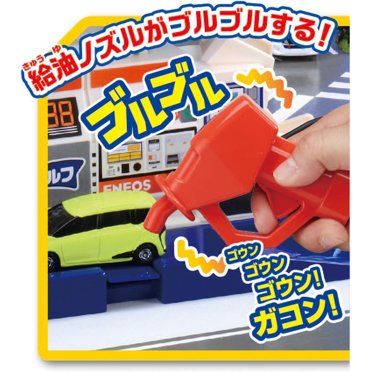 Takara Tomy Tomica Job Experience Set Full of Sounds Gas Station 