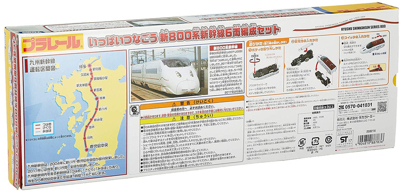 Takara Tomy Pla-Rail New 800 Series Shinkansen 6-Cars Set