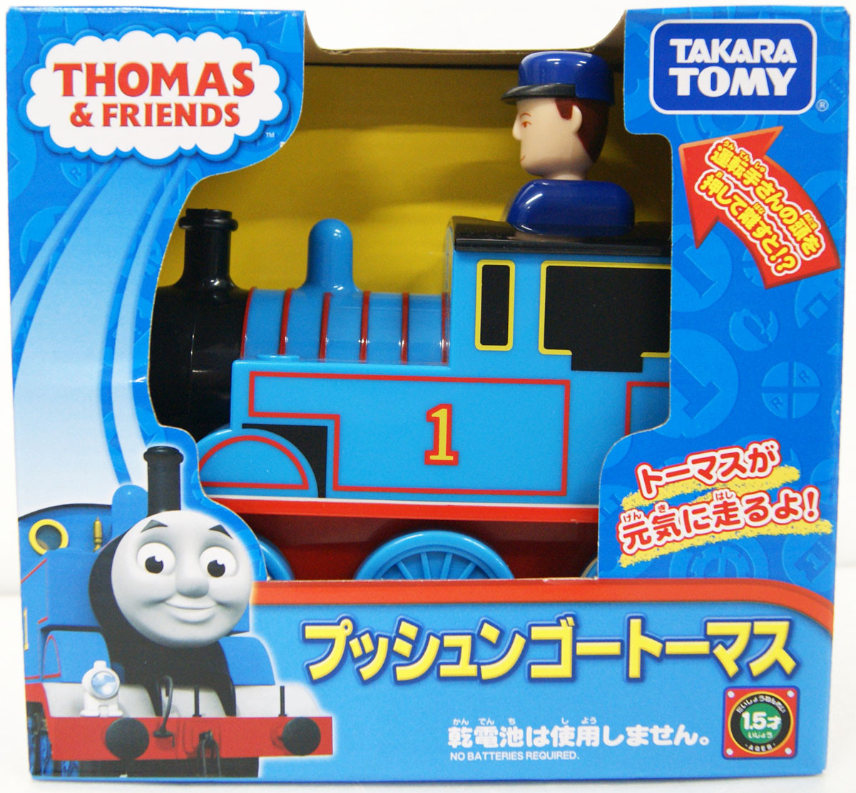 tomy hero of the rails