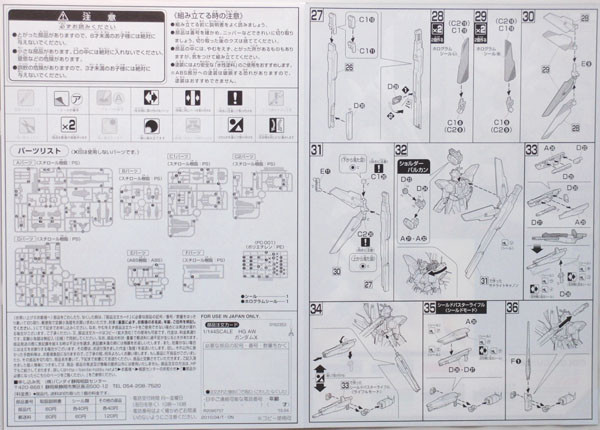 Bandai HGUC 109 GUNDAM GX-9900 GUNDAM X 1/144 | PlazaJapan
