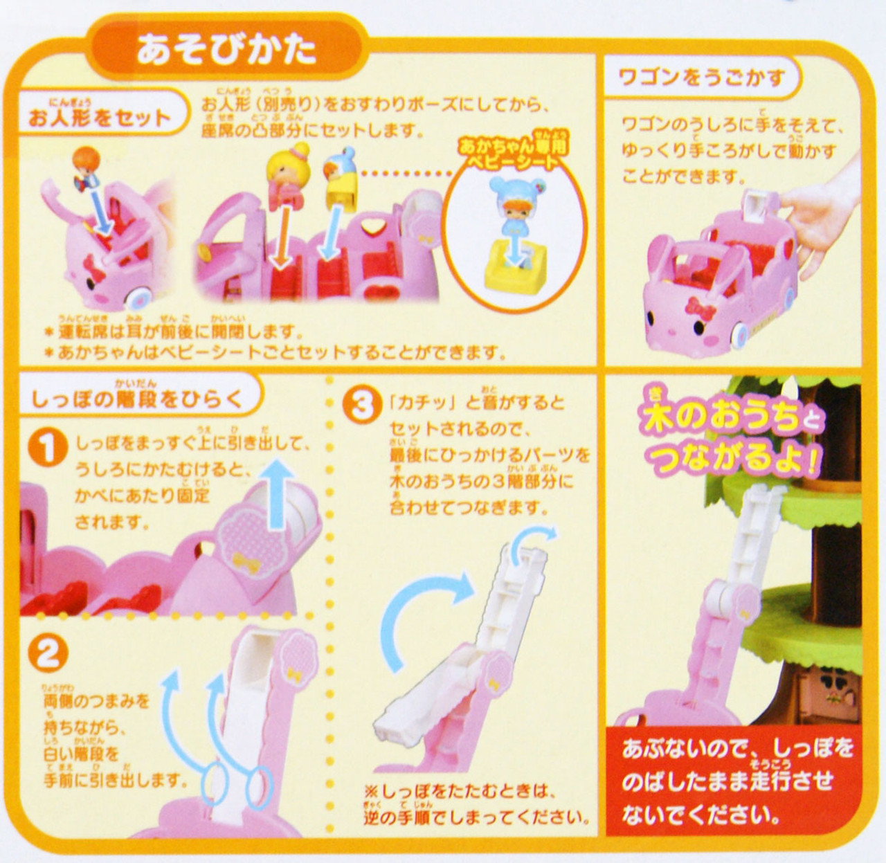 Takara Tomy Koeda Chan Rabbit Family Wagon Takara Tomy Koeda Chan Rabbit Family Wagon