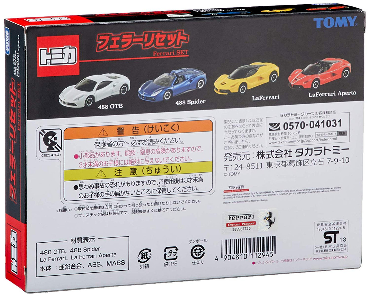 Takara Tomy Tomica Ferrari Set (112945)