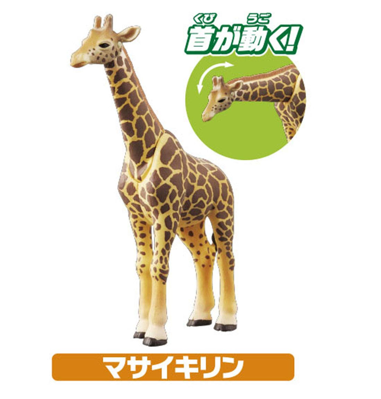 Takara Tomy Ania AA-01 Animal Adventure Savanna Animals Gift Set