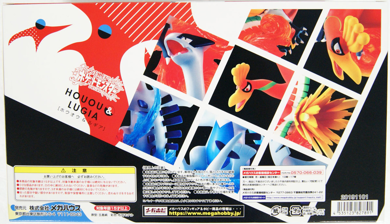 G.E.M. EX Series Pokemon Ho-Oh & Lugia Complete Figureanimota