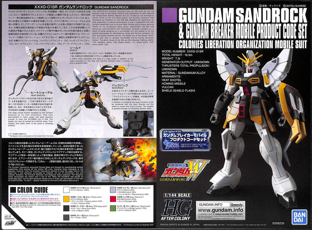 Bandai HGAC 228 Gundam Sandrock 1/144 Scale Kit | PlazaJapan