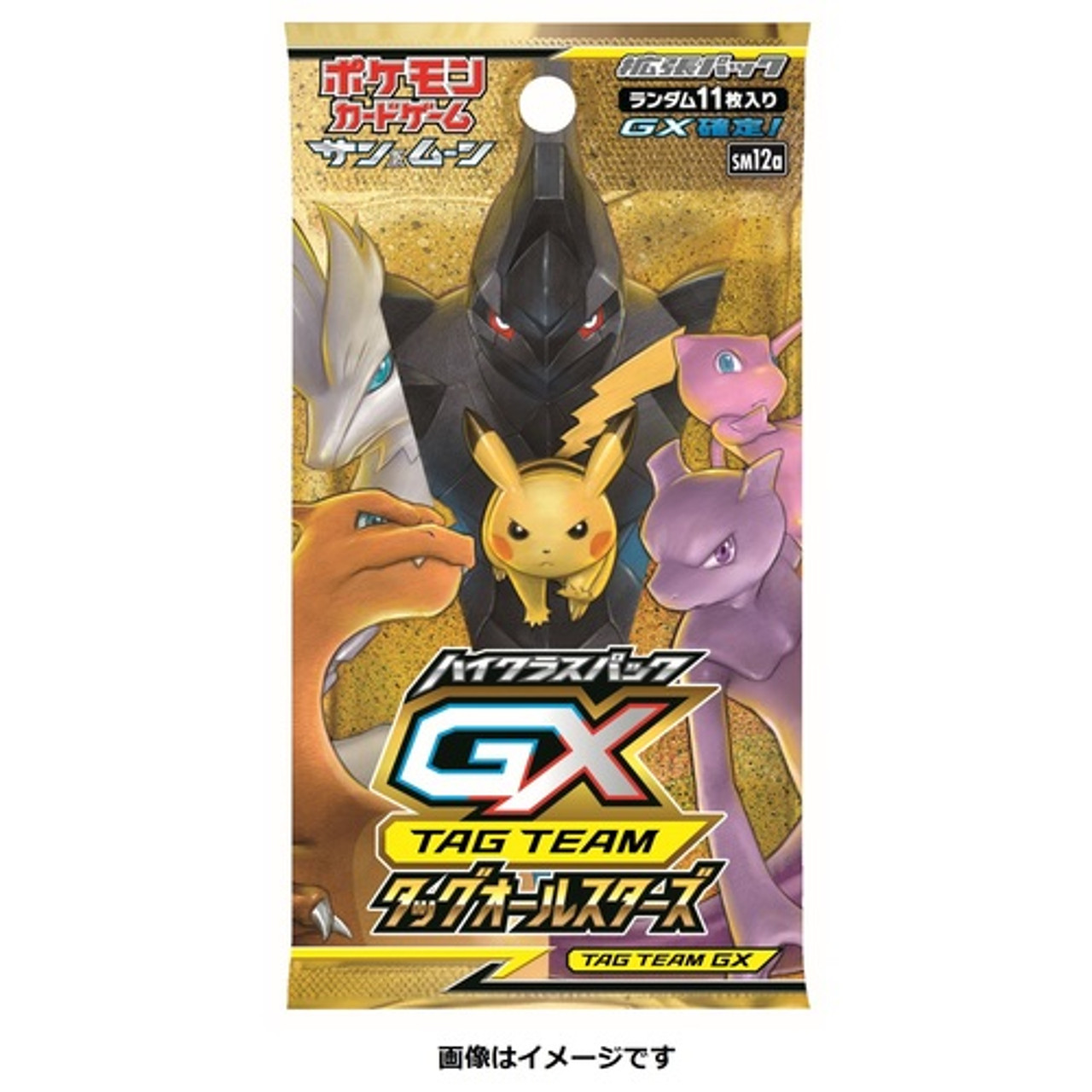  Pokemon Gx Cards