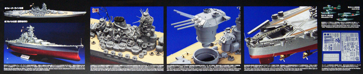 Tamiya 78025 IJN Japanese Battleship Yamato 1/350 Scale Kit