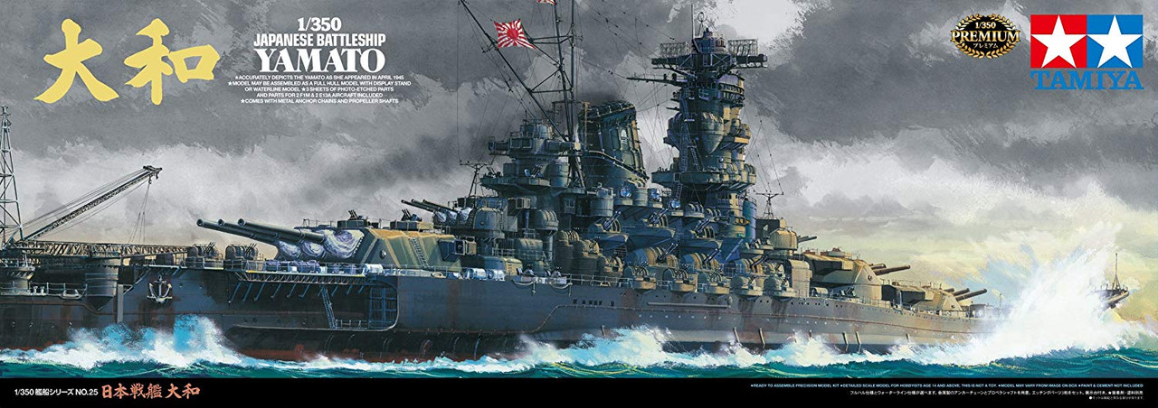 Tamiya 78025 IJN Japanese Battleship Yamato 1/350 Scale Kit