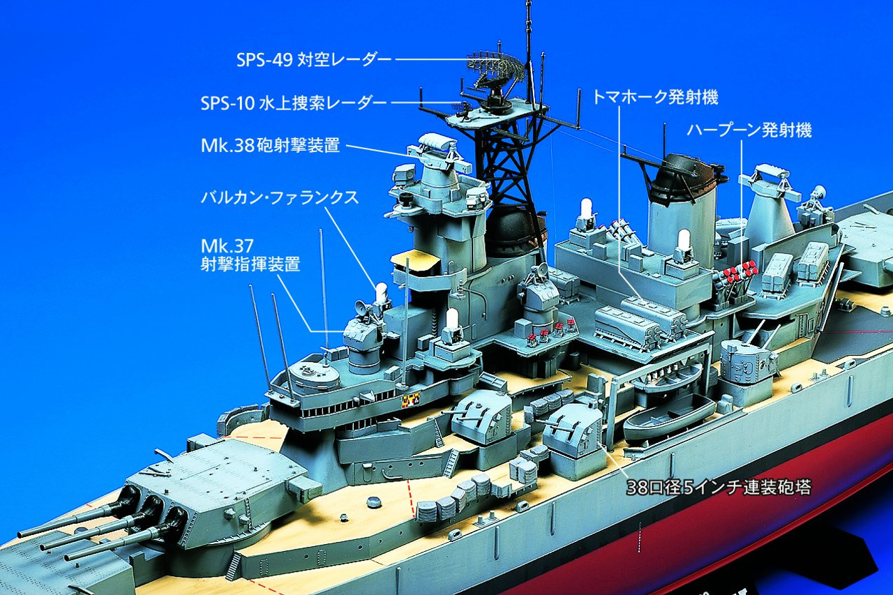 Tamiya 78028 US Battleship New Jersey BB-62 1/350 Scale Kit