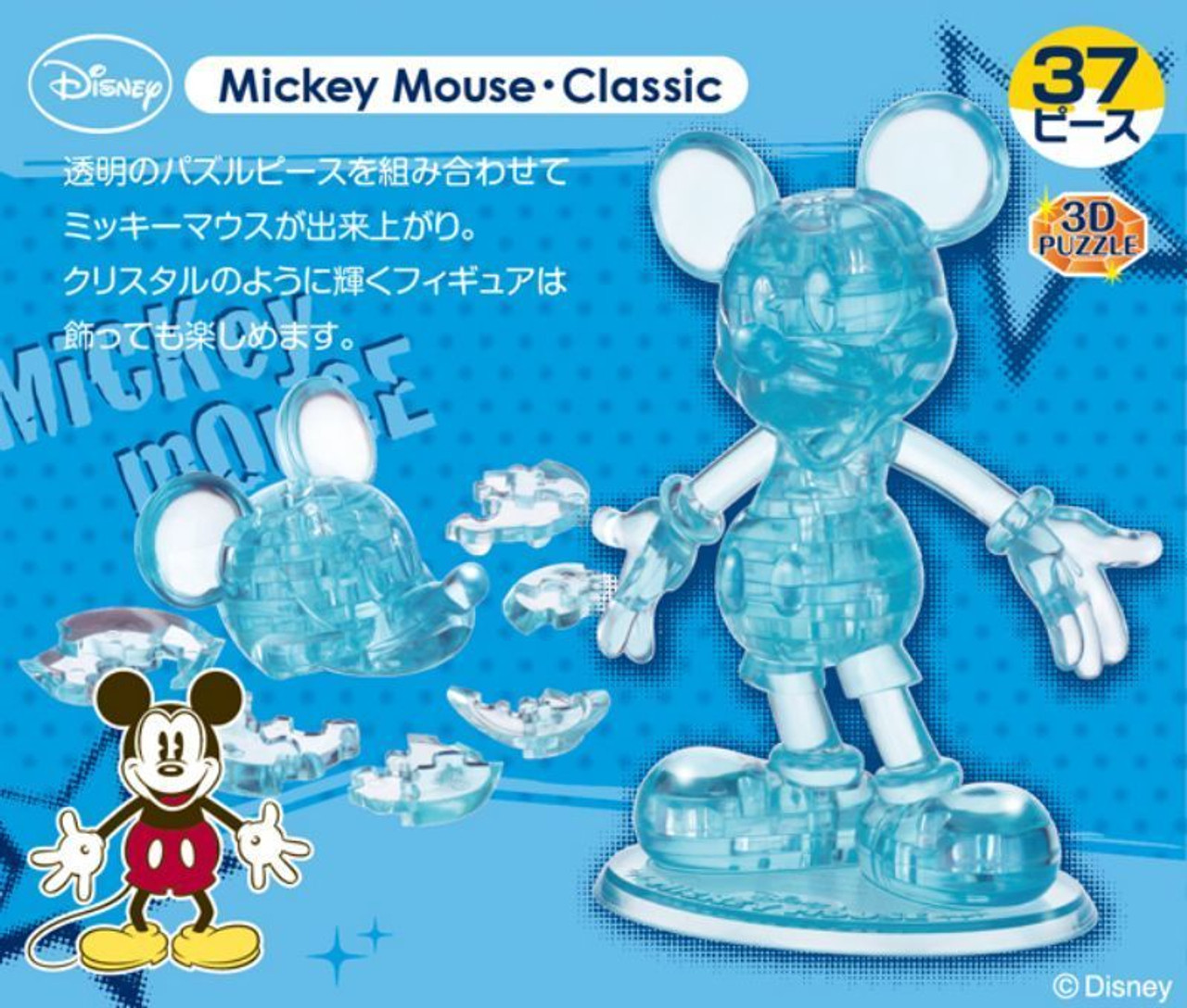 Hanayama Crystal Gallery 3D Puzzle Mickey Mouse (Classic Blue