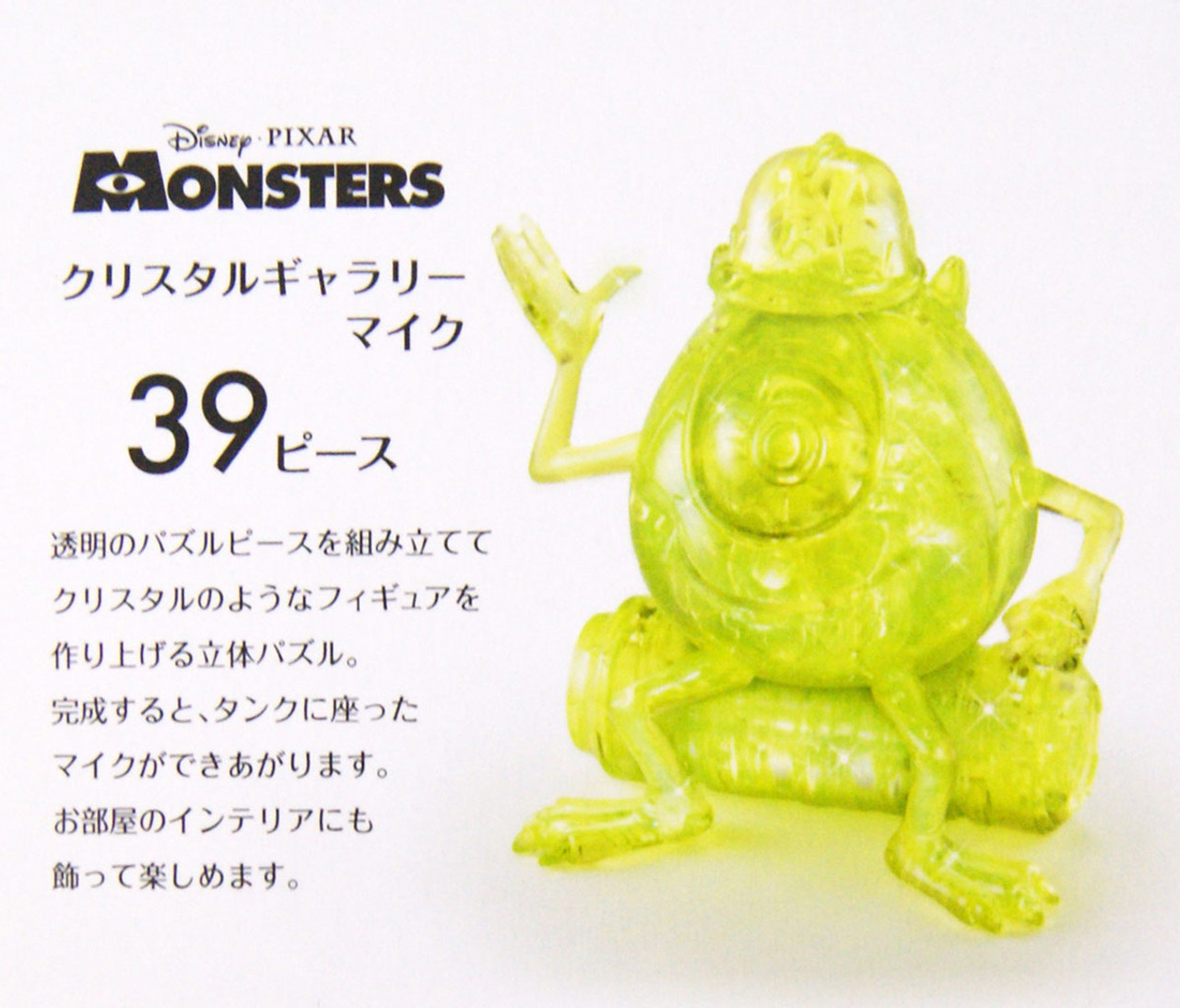 Hanayama Crystal Gallery 3D Puzzle Disney Monsters Inc Mike