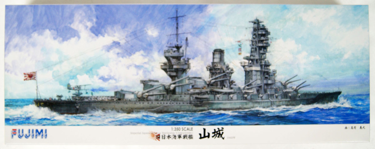 Wajimachine 弥勒 Miroku Amazon.com: Tamiya 300078027 1:350 WWII Japanese Chikuma