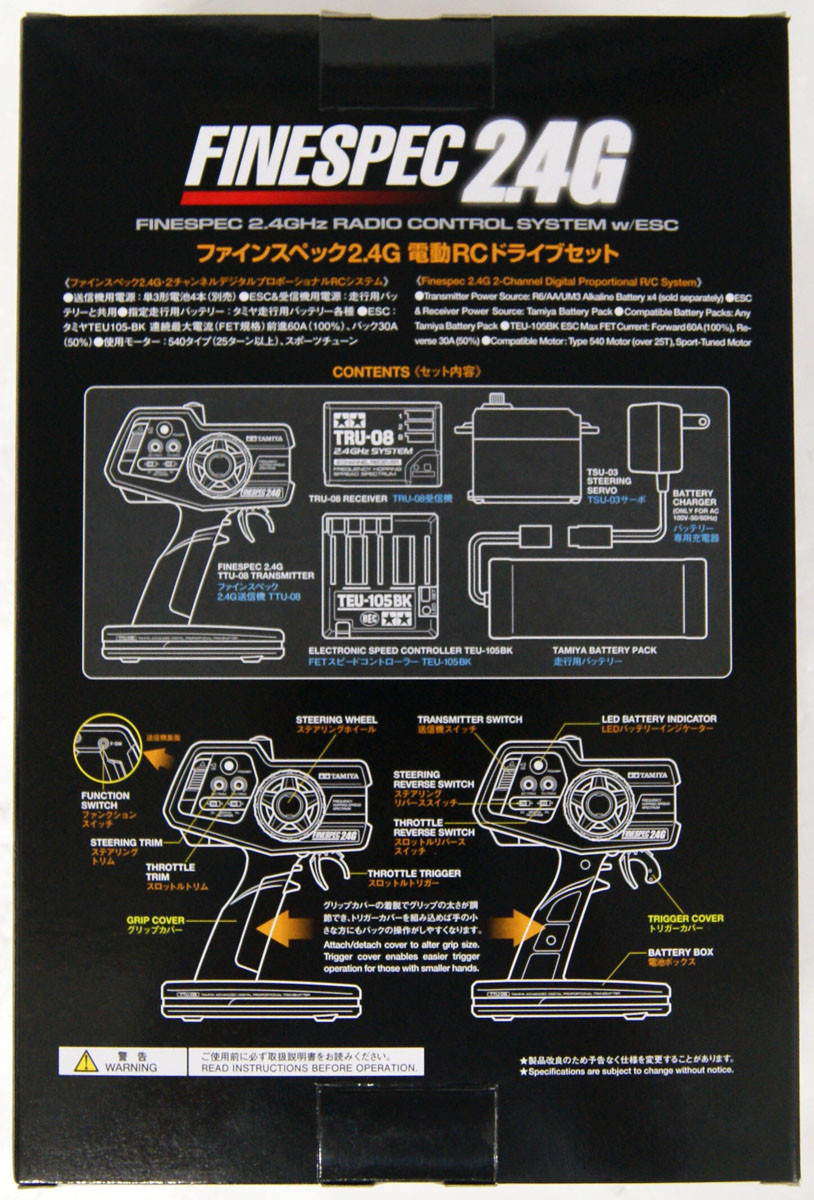 Tamiya 45053 RC System No.53 Finespec 2.4G Radio Control System w/ESC