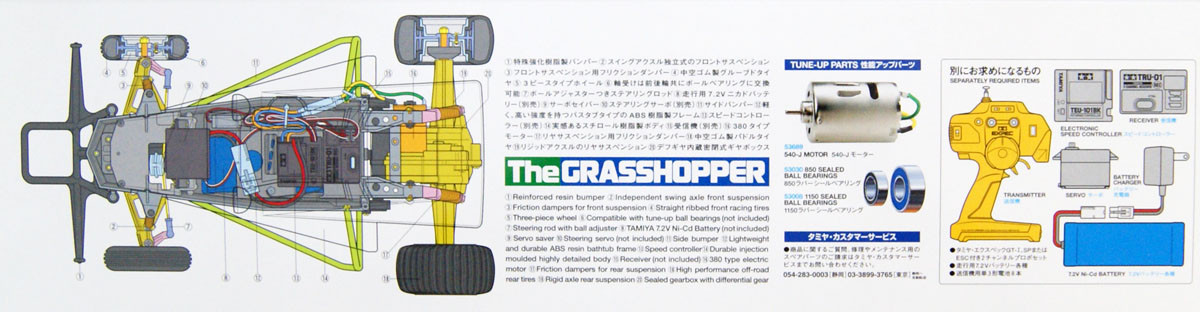 【現状品】TAMIYA 2006年 電動RC 58370/A905754 ボディ 現状品】TAMIYA 2006年 電動RC 58370/A905754 ボディ 現状品