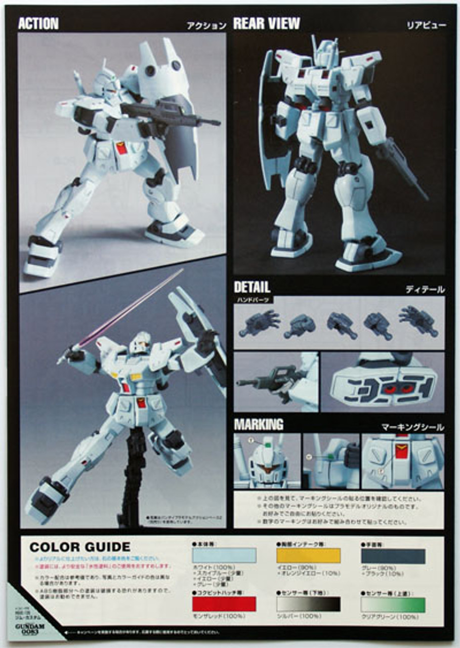 新品 2セット RGM-79N HG ジム カスタム GM CUSTOM 1/144 HGUC RGM-79N ジム・カスタム(機動戦士ガンダム