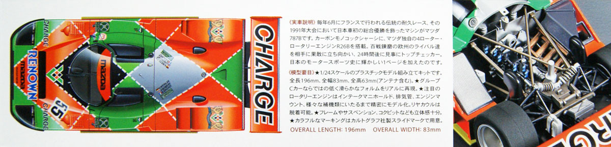 Tamiya 24352 Mazda 787B 1/24 scale kit | PlazaJapan