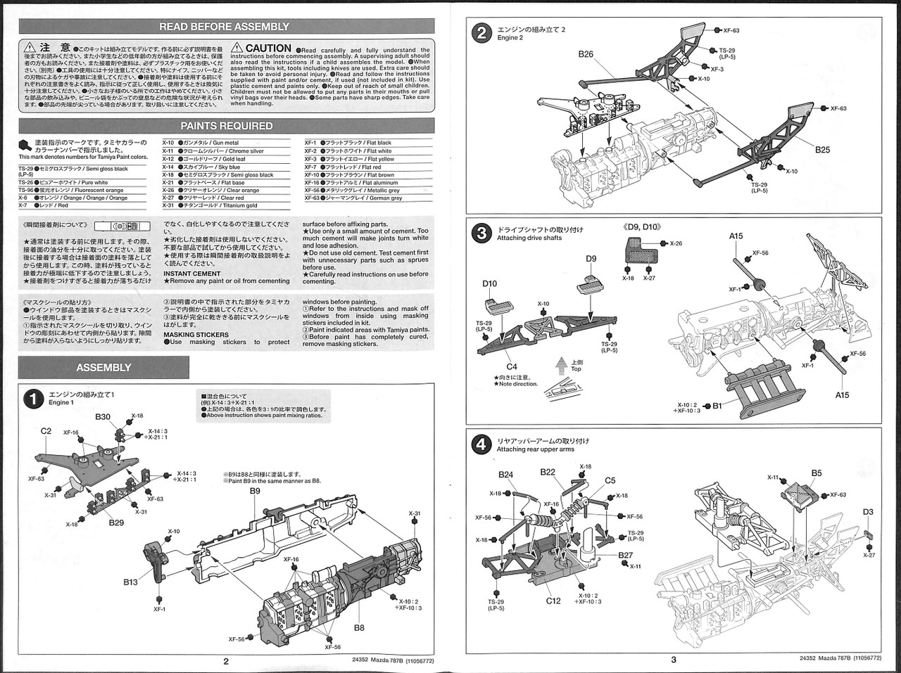 Tamiya 24352 Mazda 787B 1/24 scale kit | PlazaJapan