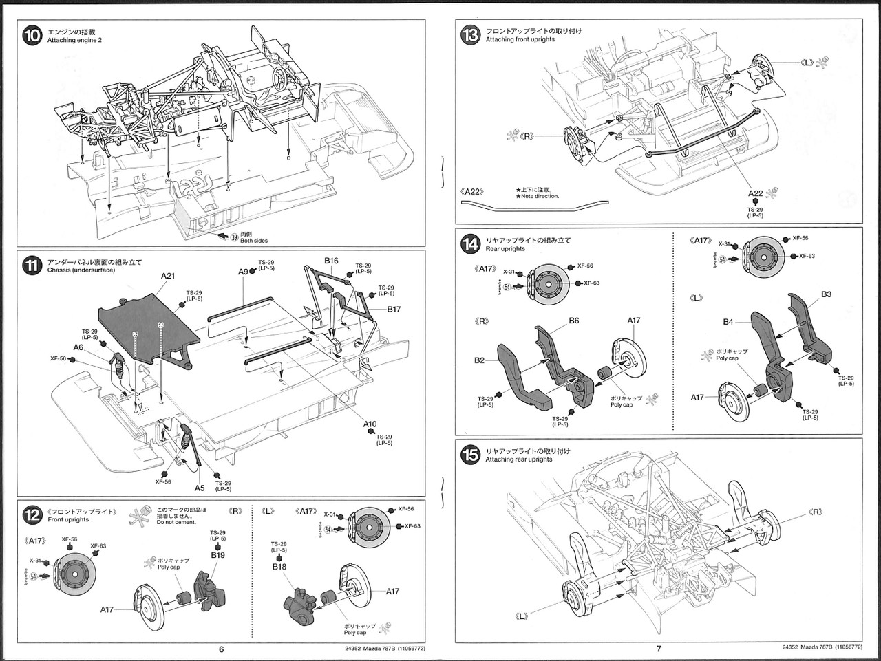 Tamiya 24352 Mazda 787B 1/24 scale kit | PlazaJapan