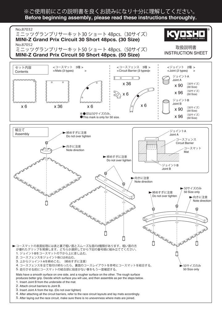 Kyosho 87032 Mini-Z GrandPrix Circuit 30 Short (48pcs)
