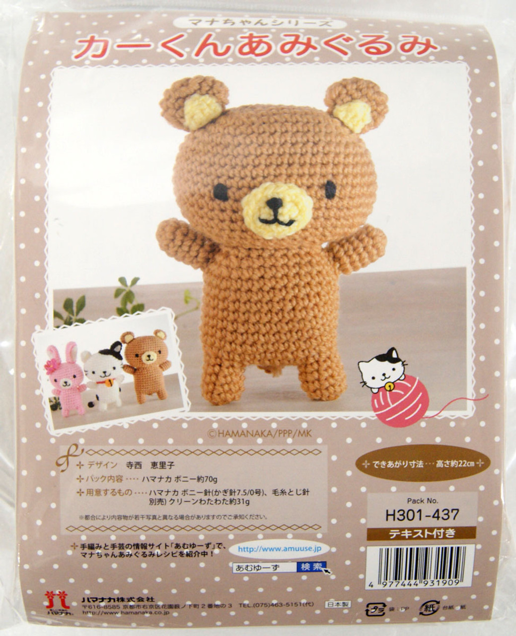 Hamanaka Amiami Both Crochet Easily 5/0-7/0 Issue (Japan Import)