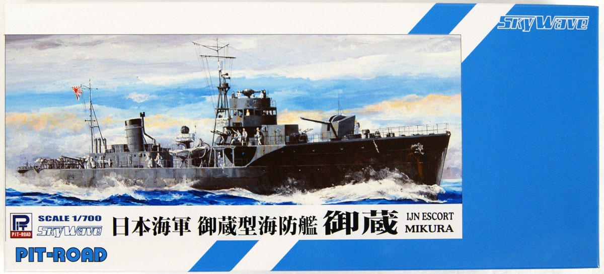 Pit-Road Skywave SPW52 IJN Mikura-Class Escort | PlazaJapan