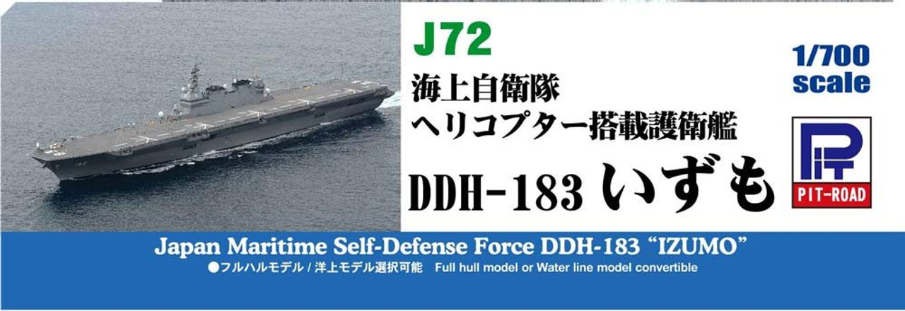 Pit-Road Skywave J72 JMSDF DDH-183 Izumo 1/700 | PlazaJapan