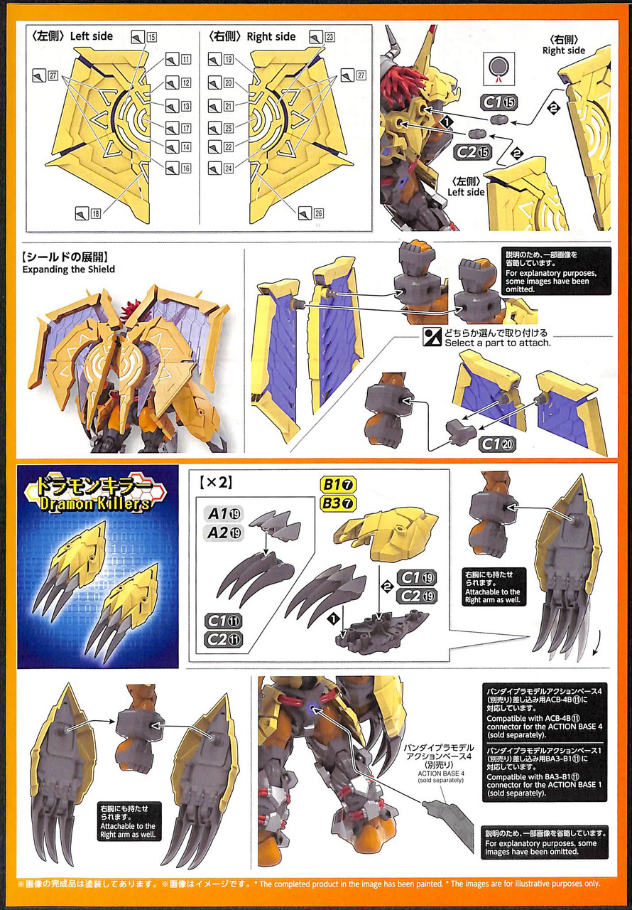 WARGREYMON & LGARURUMON プラモデルキット WARGREYMON & METALGARURUMON プラモデルキット