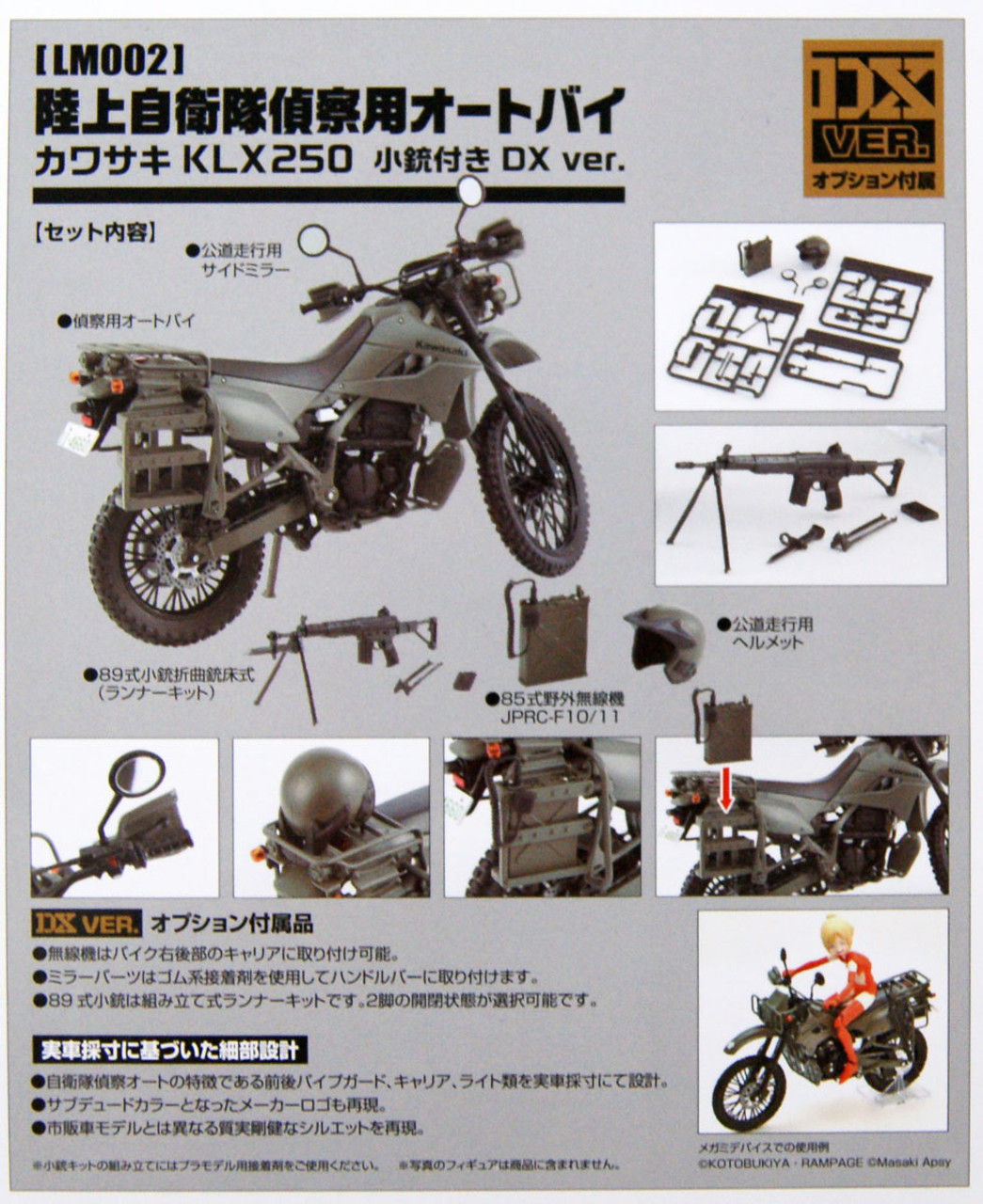 Tomytec LM002 Little Armory JGSDF Reconnaissanc Motorcycle