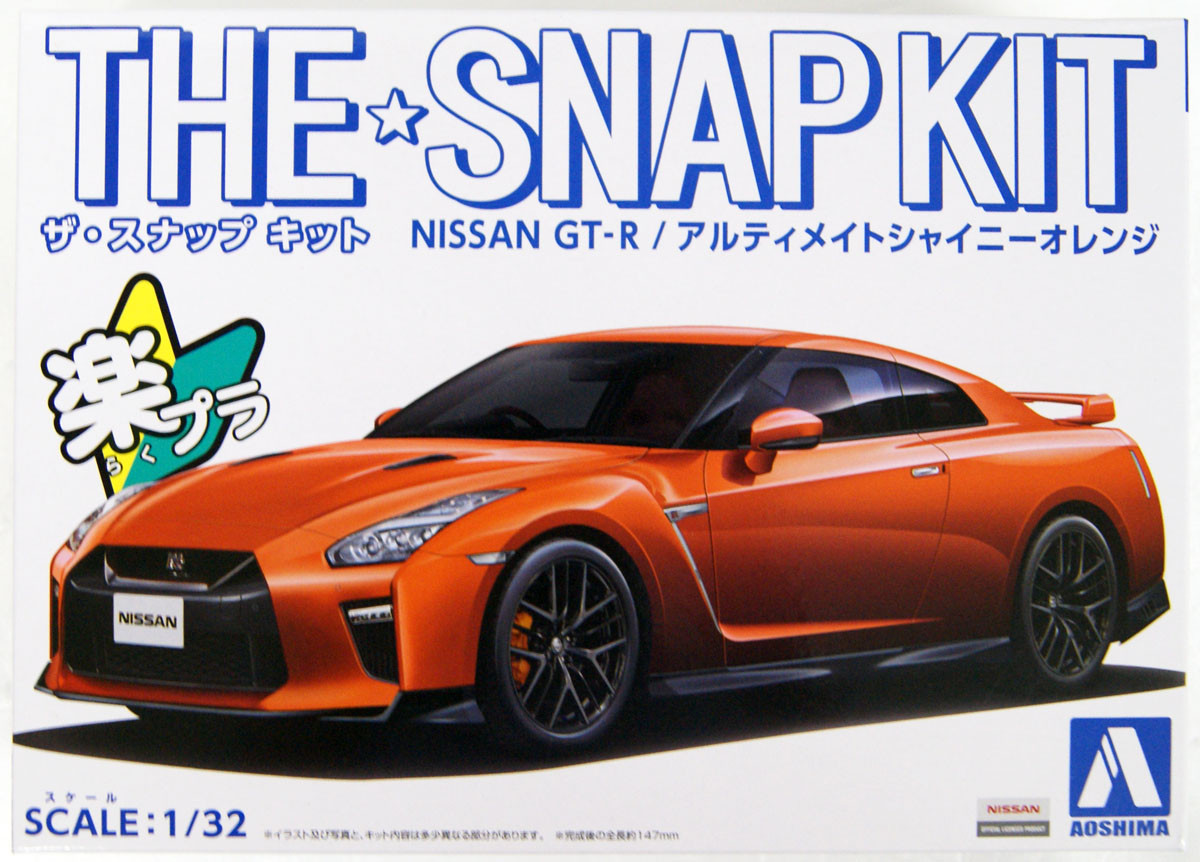 Aoshima 07-A Nissan GT-R (Ultimate Shiny Orange | PlazaJapan