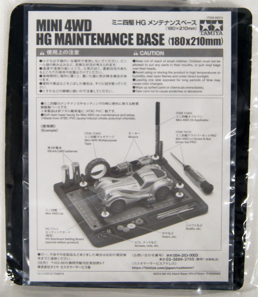 Tamiya 95514 Mini 4WD HG Maintenance Base| PlazaJapan