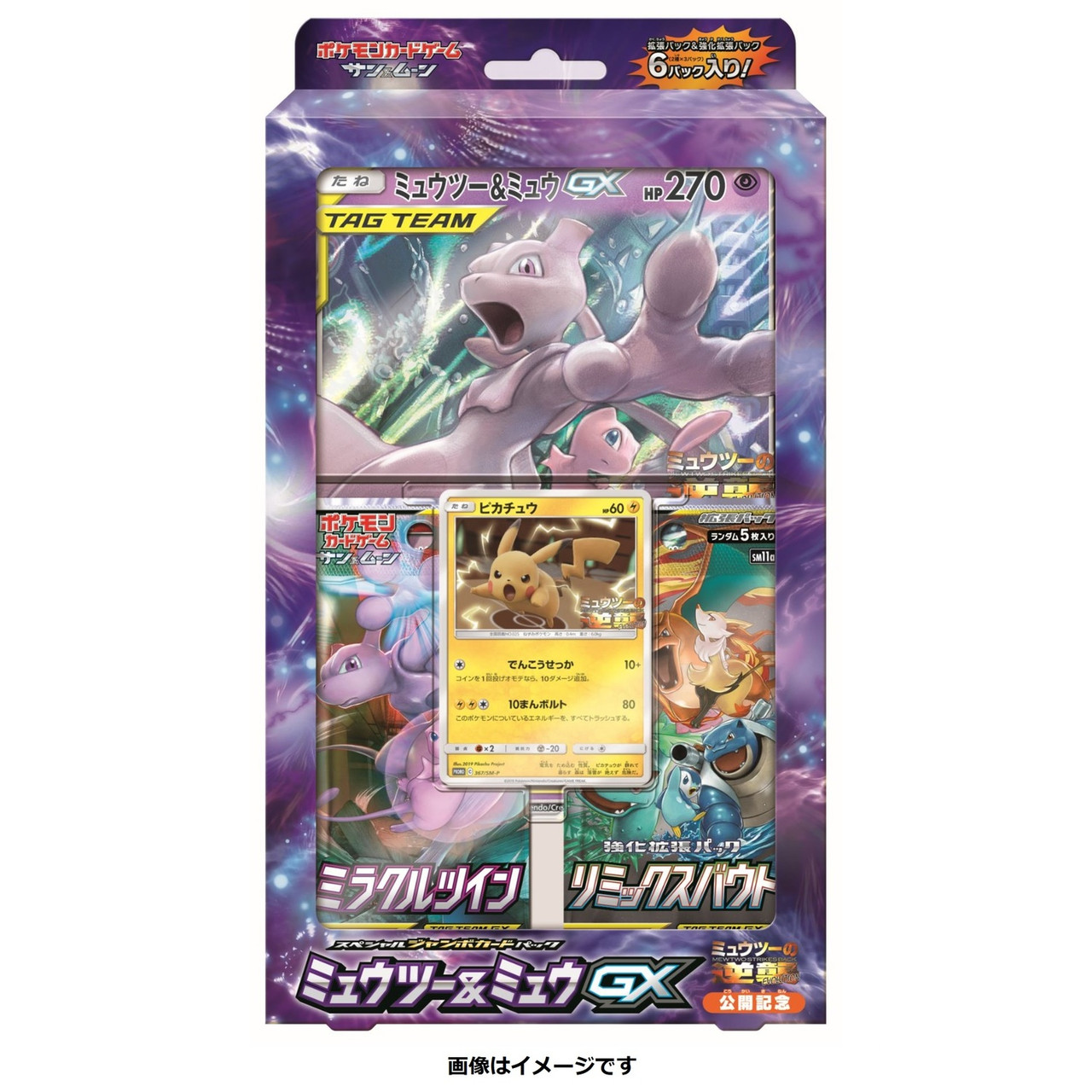 Pokemon Card Game Special Jumbo Card Pack Mewtwo Mew Gx