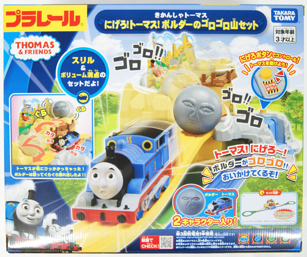 plarail mountain rail set