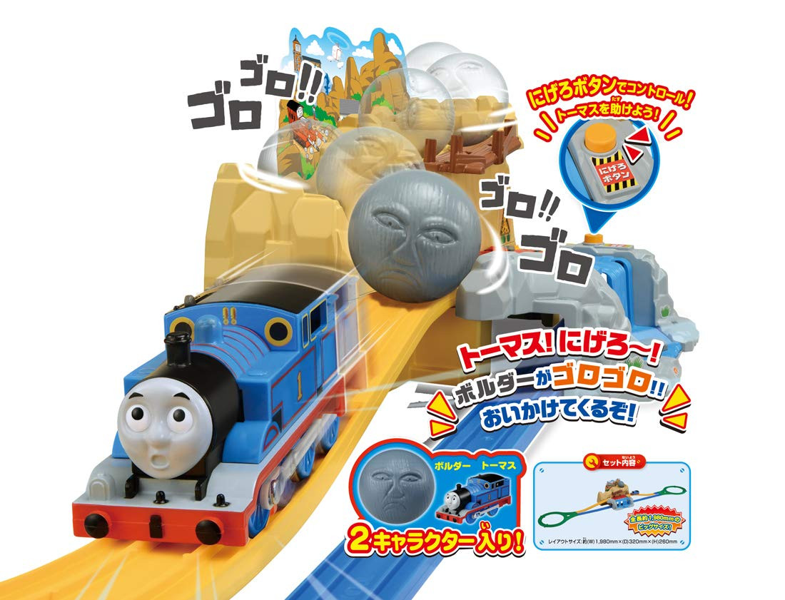 Takara Tomy Pla-Rail Run Away Thomas! Boulder's Mountain Set