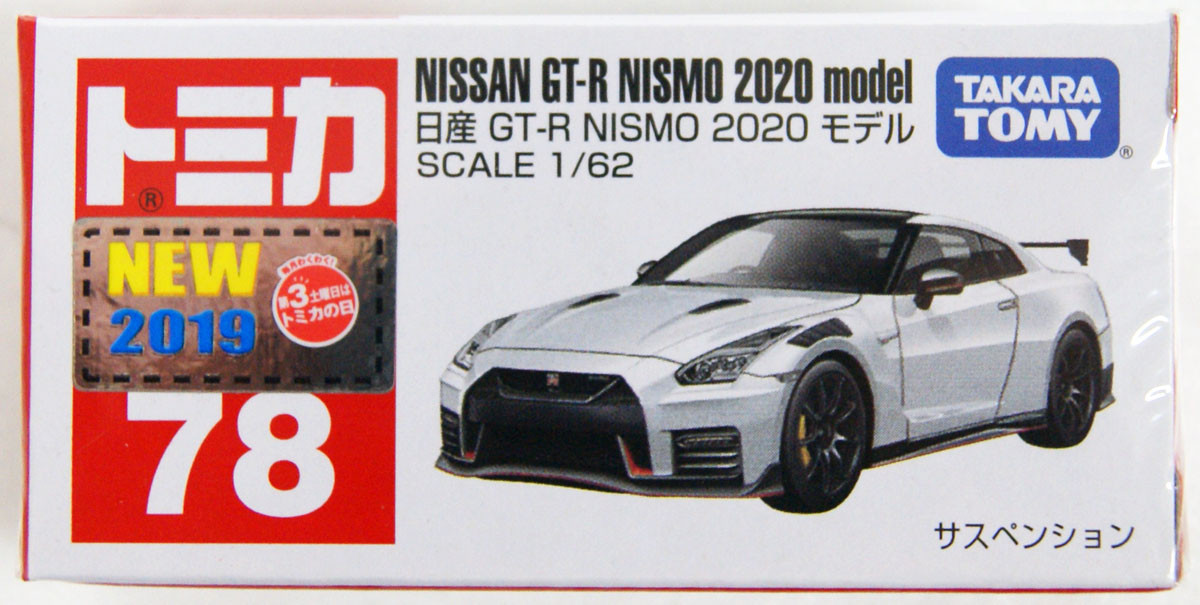 Tomy Tomica 78 Nissan GT-R NISMO 2020 Model | PlazaJapan