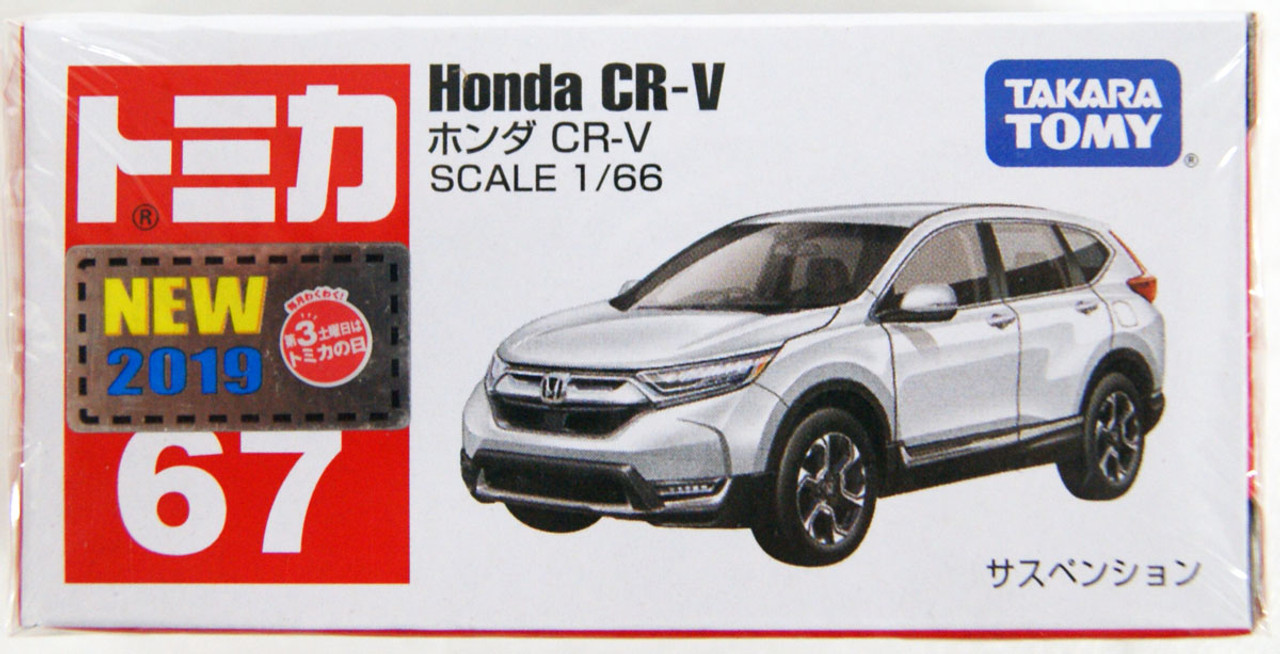 tomica crv 2019