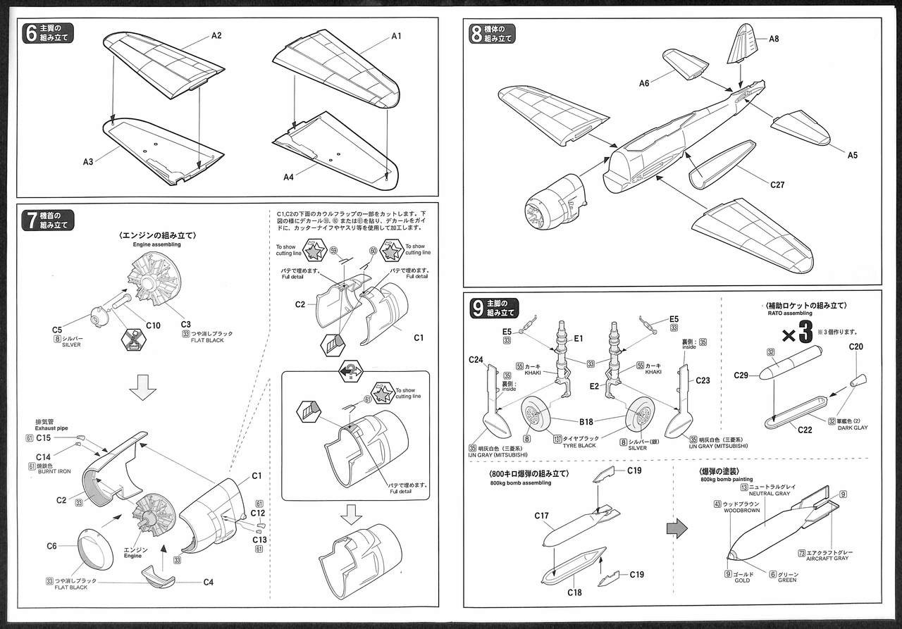 Fine Molds 1/48 IJN Bomber Kugisho D4Y4 Judy Plastic Model