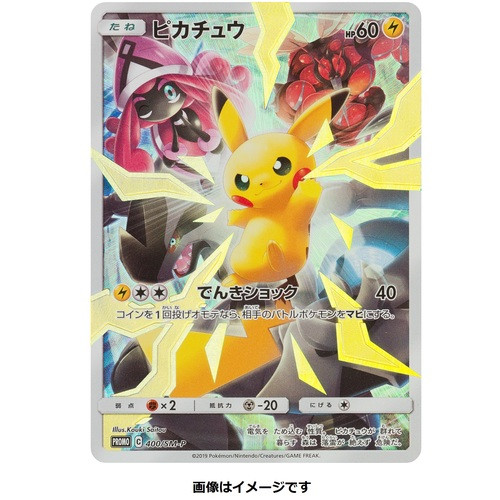Pokemon Card Game Sun and Moon Limited Edition | PlazaJapan Pokemon Card Game Sun and Moon Limited Edition | PlazaJapan