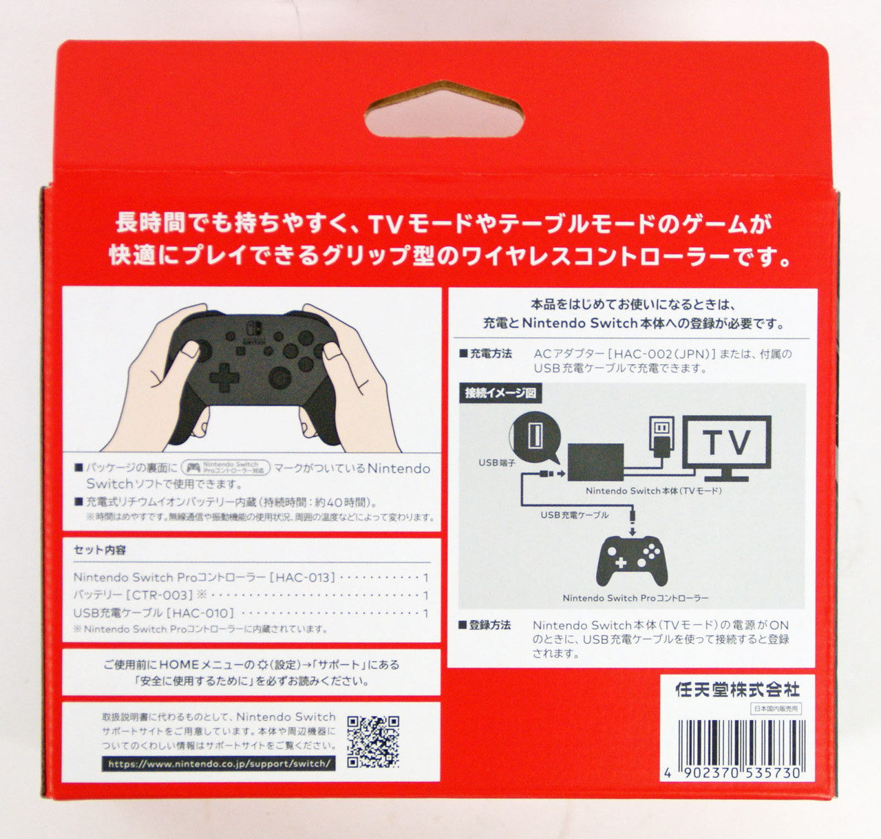 Nintendo Switch Controller Pro Wireless - Plaza Japan