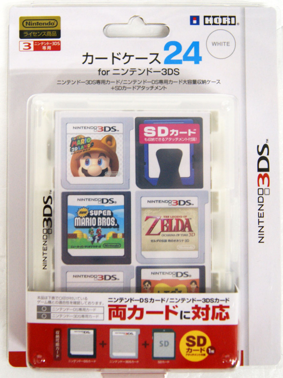 new 3ds hori