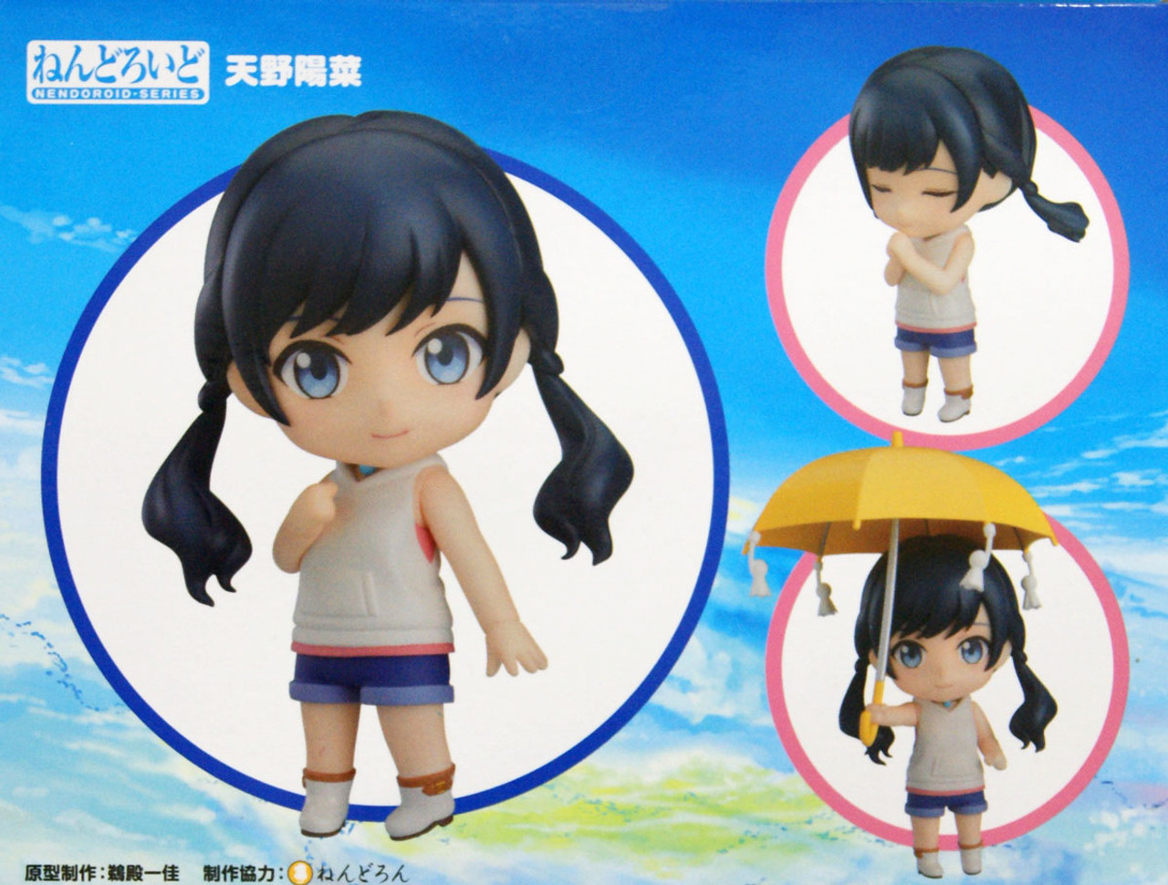 ニンナ　ninna Good Smile Nendoroid 1192 Hina Amano (Weathering with You)