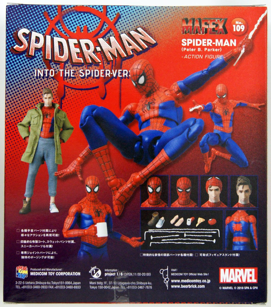 Medicom MAFEX 109 Spider-Man (Peter B. Parker) Figure